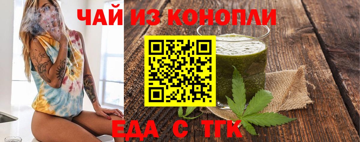 Cannafood марихуана  Вход с VPN  Печора 