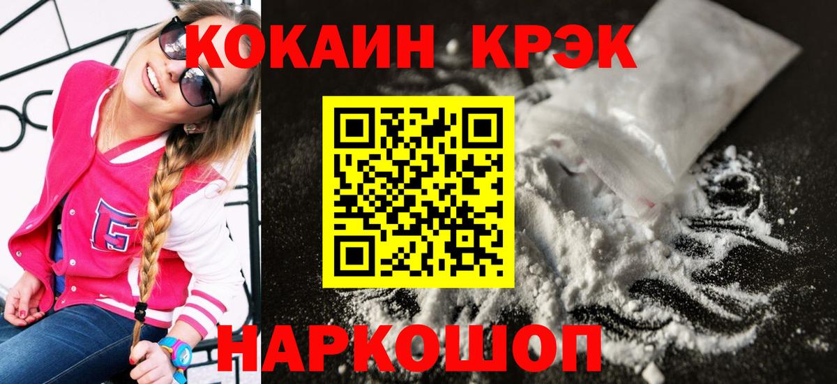 Cocaine Боливия  КОКАИН 99%  Печора  Вход с VPN 