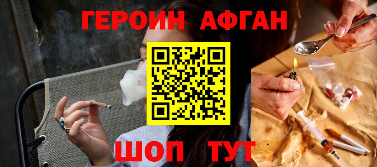 ГЕРОИН гречка  Вход с VPN  Печора 