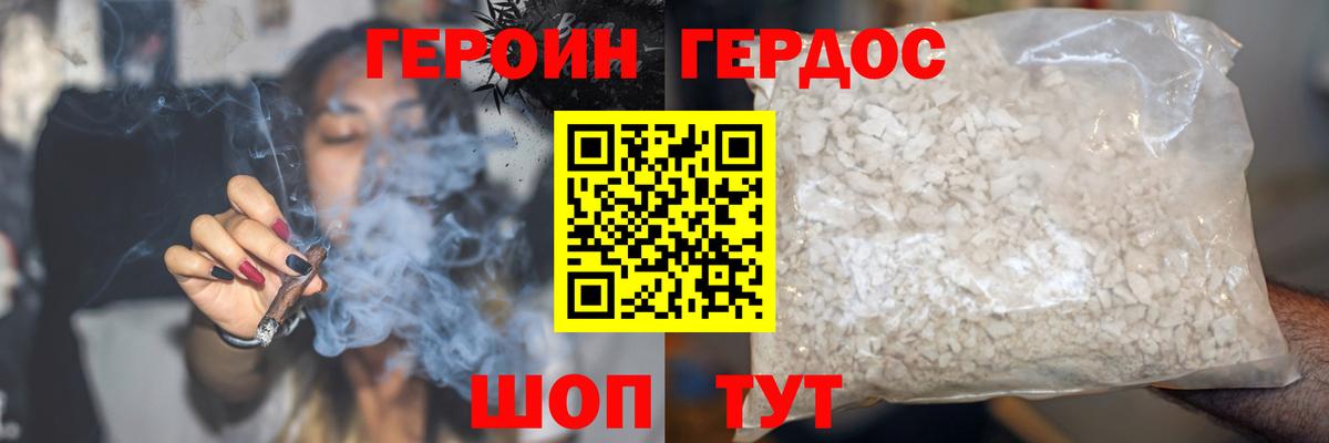 Героин Афган Печора