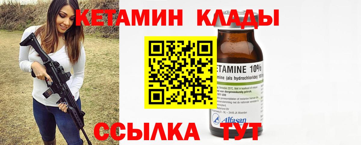 Печора  Кетамин ketamine  Вход с VPN 