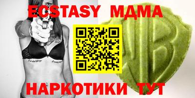 mdma Сланцы