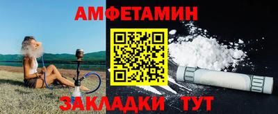 первитин Славянск-на-Кубани