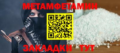 первитин Славянск-на-Кубани