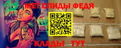 первитин Славянск-на-Кубани