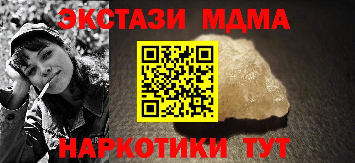 Печора  MDMA crystal  МДМА  Вход с VPN  MDMA crystal 