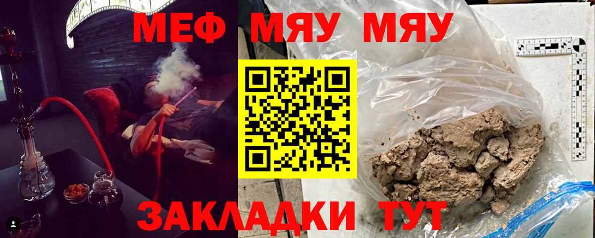 МЕФ мука  Мефедрон  Печора  МЕФ  Вход с VPN  Мефедрон мука 