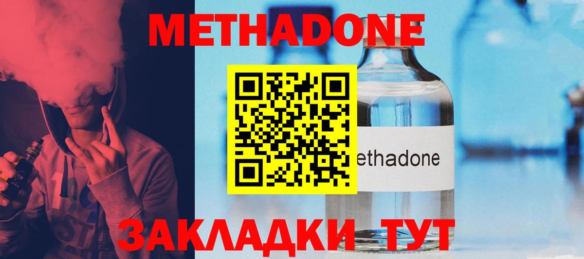 Метадон VHQ  Вход с VPN  Печора 