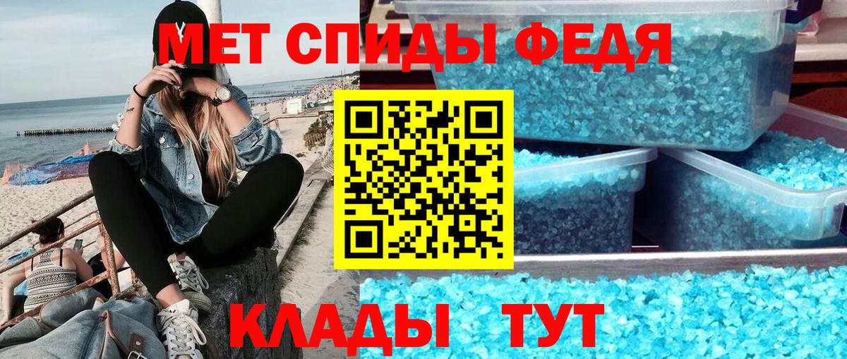 МЕТАМФЕТАМИН мет Печора