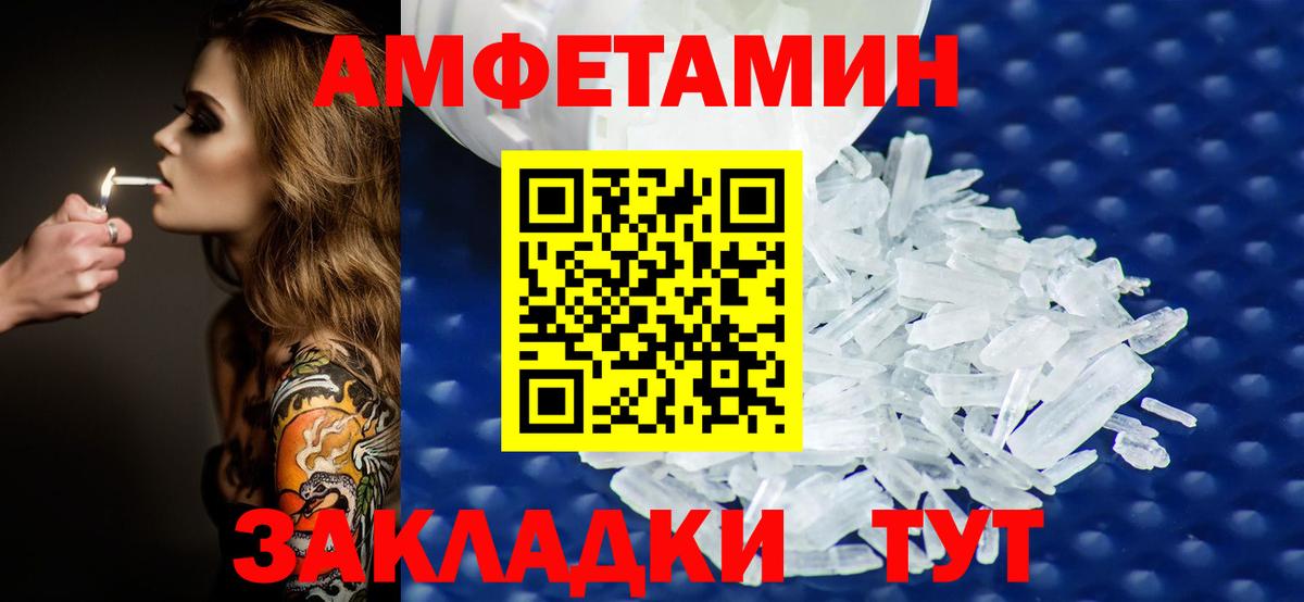 Печора  МЕТАМФЕТАМИН винт  Вход с VPN 