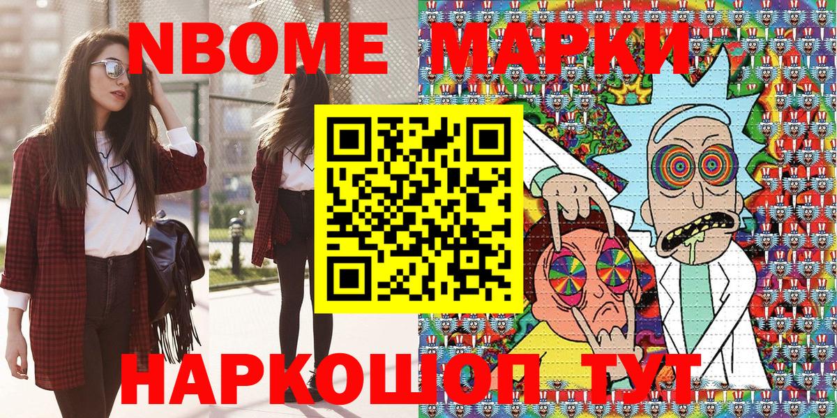 купить закладку  Вход с VPN  Печора  Марки 25I-NBOMe 1,8мг  Наркотические марки 