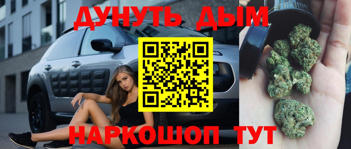 МАРИХУАНА VHQ  Бошки марихуана Ganja  Бошки марихуана план  Бошки марихуана White Widow  Вход с VPN  Печора 